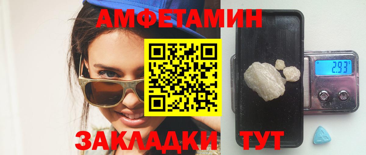 Amphetamine 97%  Амфетамин  Донецк  Вход с VPN 
