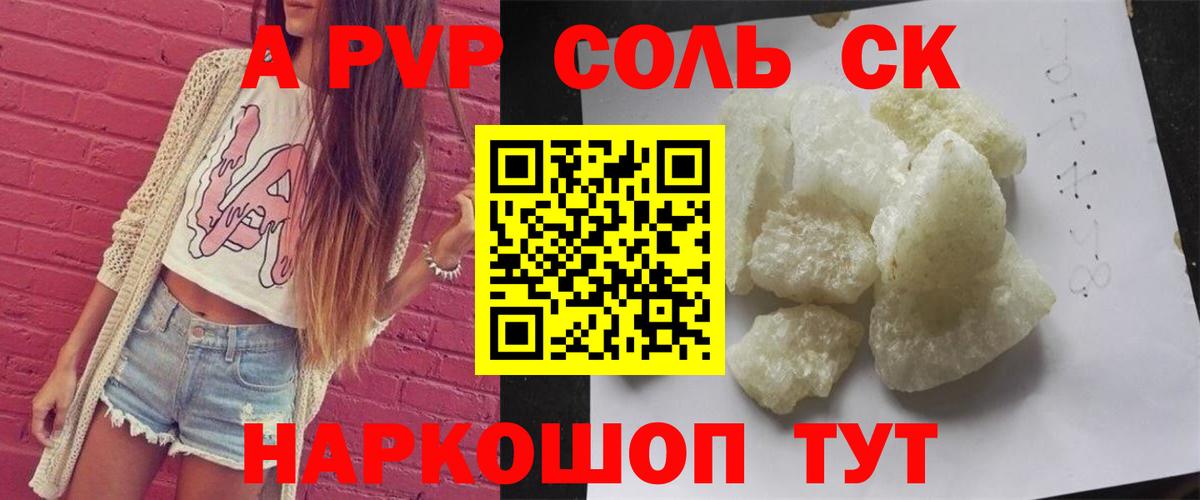 А ПВП крисы CK Донецк