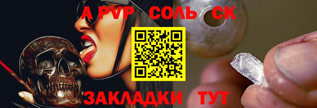 A-PVP Crystall  Alpha PVP Crystall  Донецк  APVP  A PVP СК КРИС 
