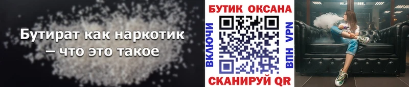 как найти   Донецк  Бутират жидкий экстази 