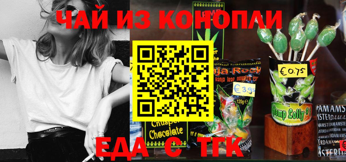 Донецк  Еда ТГК марихуана  Вход с VPN 