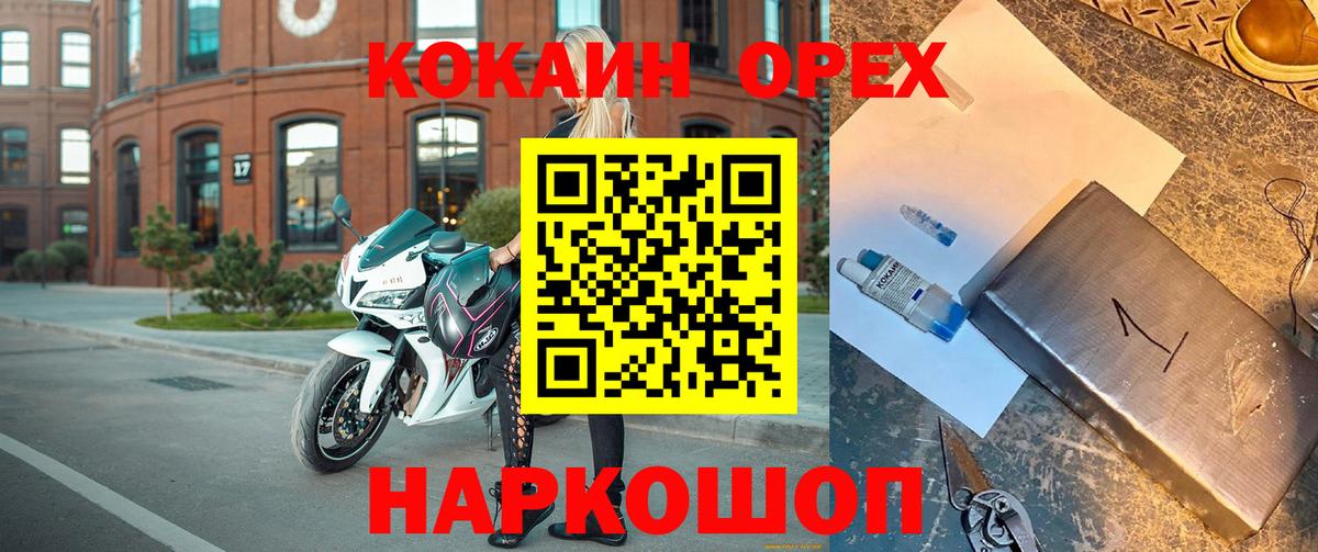 Cocaine Перу Донецк