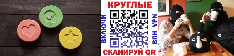 ЭКСТАЗИ круглые  что такое наркотик  Донецк 