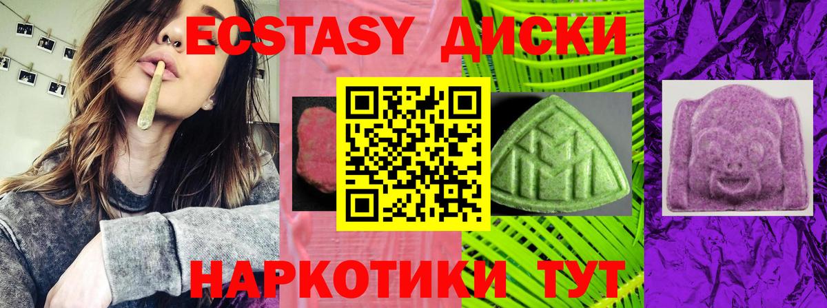 Донецк  Экстази TESLA  Вход с VPN  ЭКСТАЗИ  Экстази 300 mg 