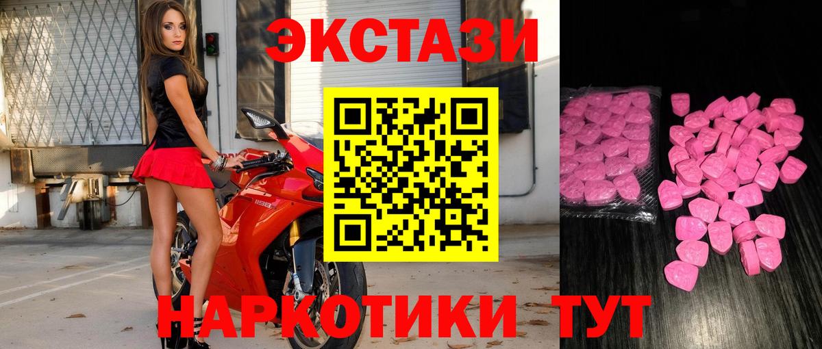 Экстази TESLA Донецк