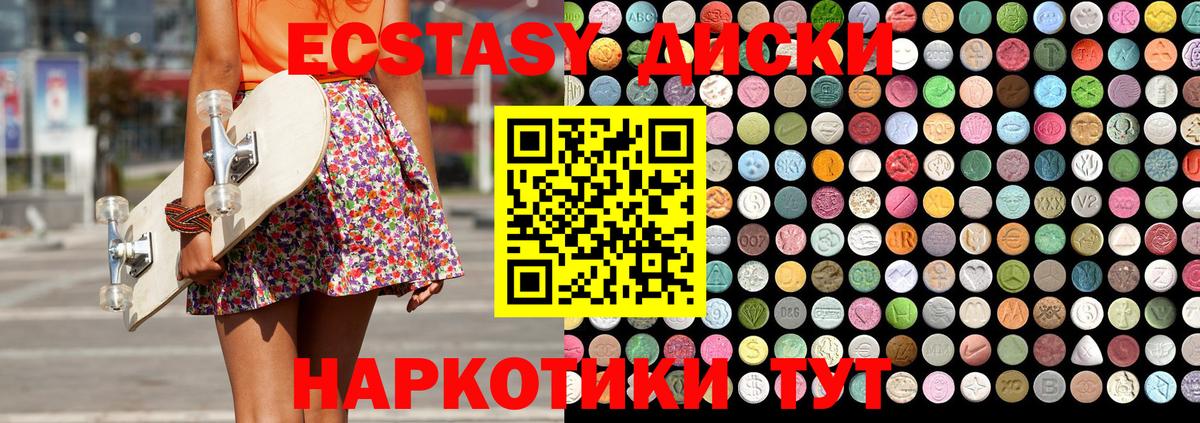 Экстази Дубай  Экстази  Донецк  ЭКСТАЗИ TESLA 