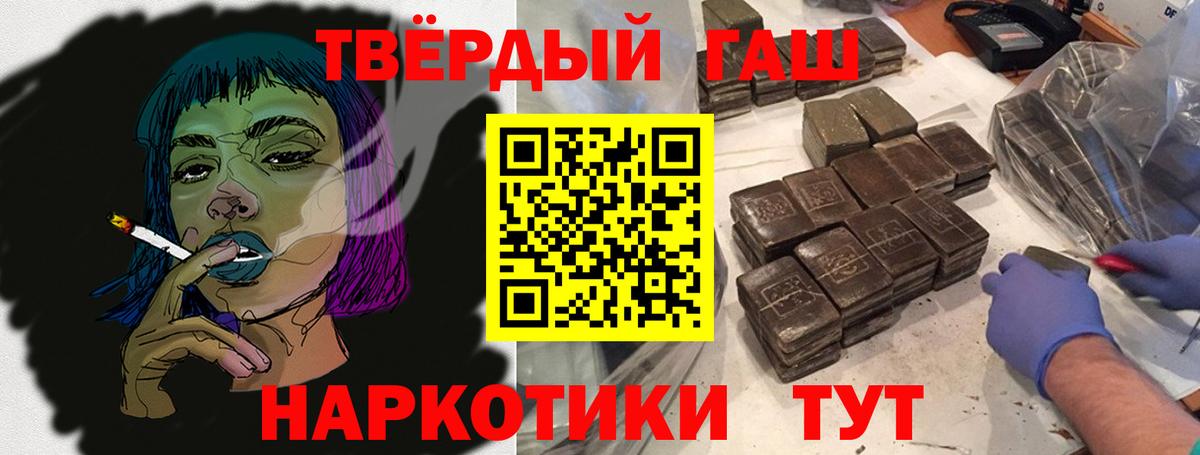 Гашиш Cannabis  Вход с VPN  Донецк 