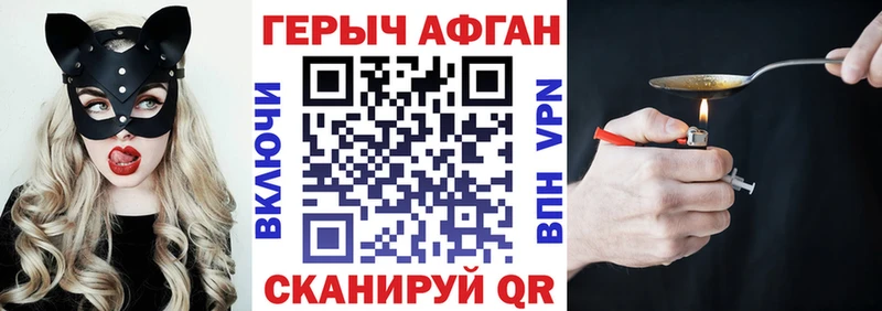ГЕРОИН Афган  Донецк 