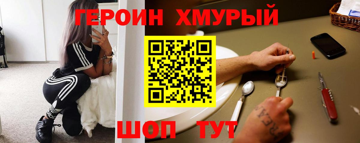 Героин  Донецк  ГЕРОИН афганец 