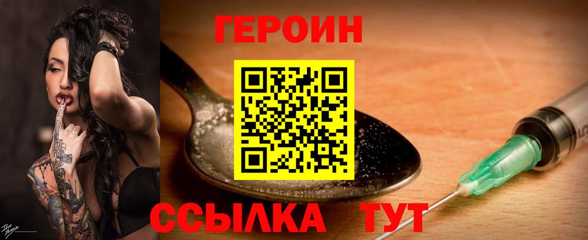 Донецк  Героин гречка  ГЕРОИН  Вход с VPN 