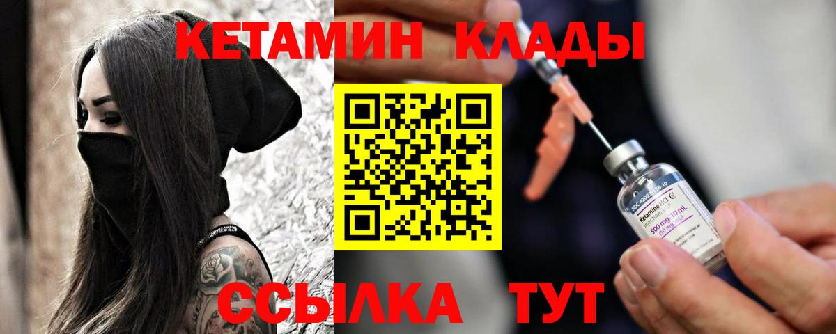 ссылка на мегу ссылка  Кетамин VHQ  Вход с VPN  Донецк 
