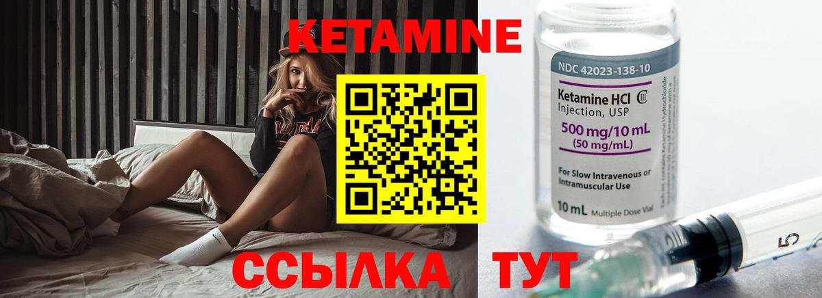 КЕТАМИН ketamine Донецк
