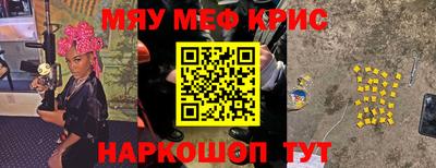 мефедрон мука Жуковский