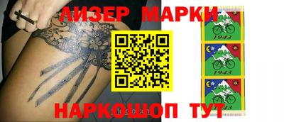 стафф Бийск