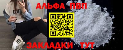 стафф Бийск