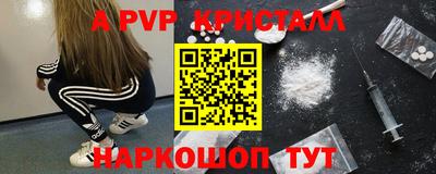 стафф Бийск