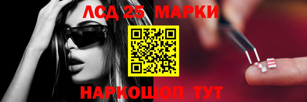 LSD-25 экстази кислота  Донецк 
