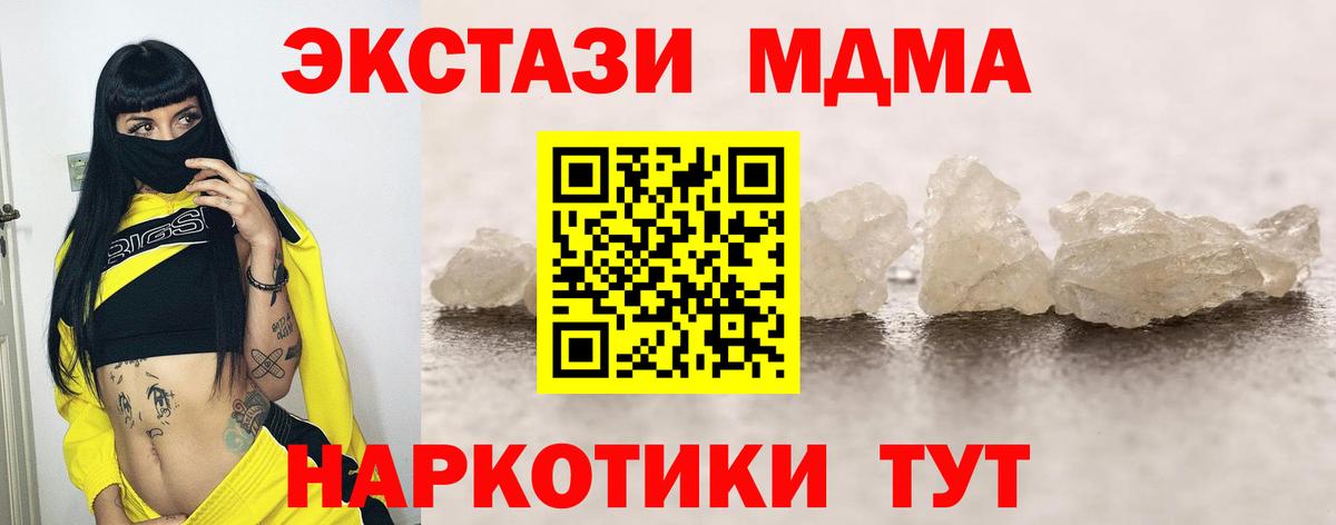 MDMA VHQ  MDMA  МДМА молли  Донецк 