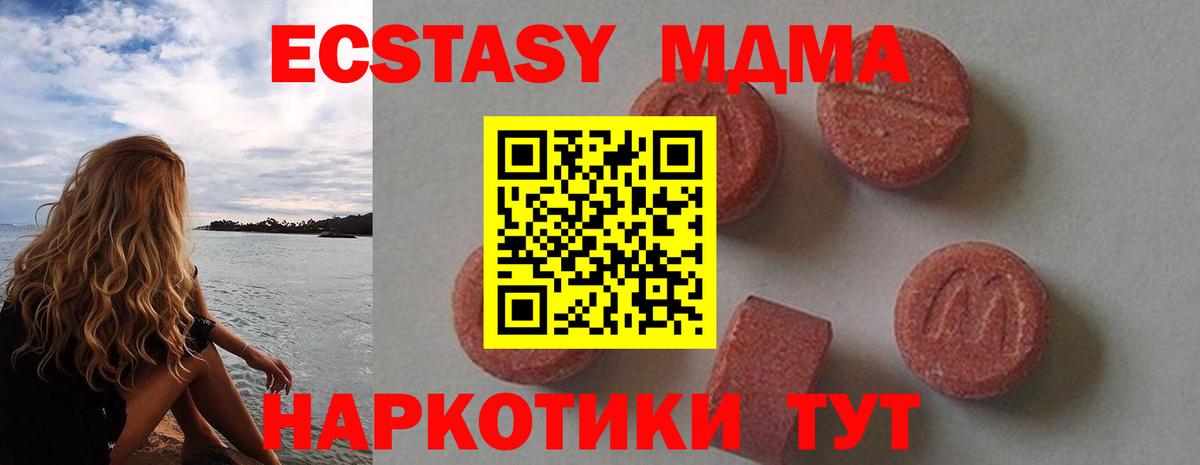 МДМА Molly  МДМА Molly  Донецк  Вход с VPN 