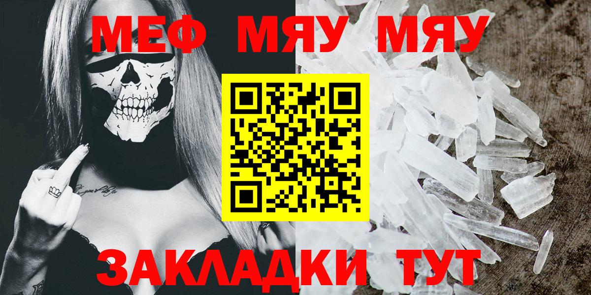 Донецк  hydra зеркало  МЯУ-МЯУ 4 MMC  МЯУ-МЯУ  Меф  Вход с VPN  МЯУ-МЯУ мука 