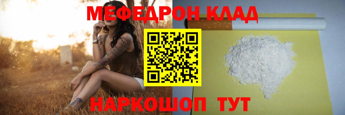 Мефедрон  МЕФ mephedrone  Мефедрон  Донецк  Меф кристаллы 