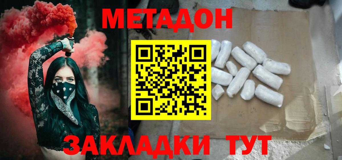 Меф кристаллы  COCAIN  Купить наркотик  Вход с VPN  Гашиш  Донецк  Каннабис  ЭКСТАЗИ 