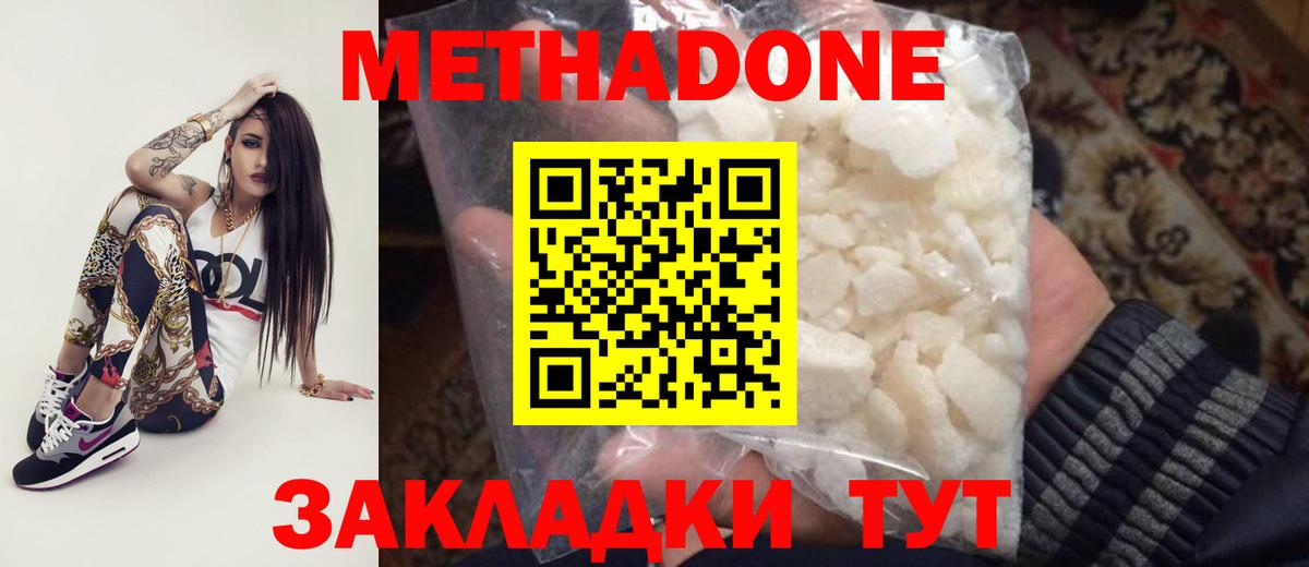 гидра tor  МЕТАДОН methadone  Вход с VPN  Метадон мёд  Донецк 